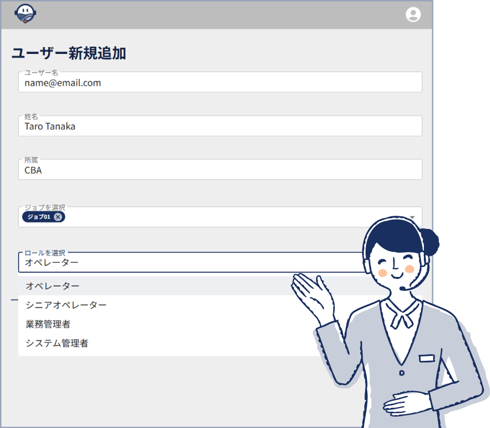 Kotonamiユーザー権限追加画面キャプチャ
